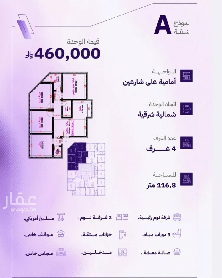 شقة للبيع في شارع النابغه الغنوي, حي المروة, مدينة جدة, منطقة مكة المكرمة 6