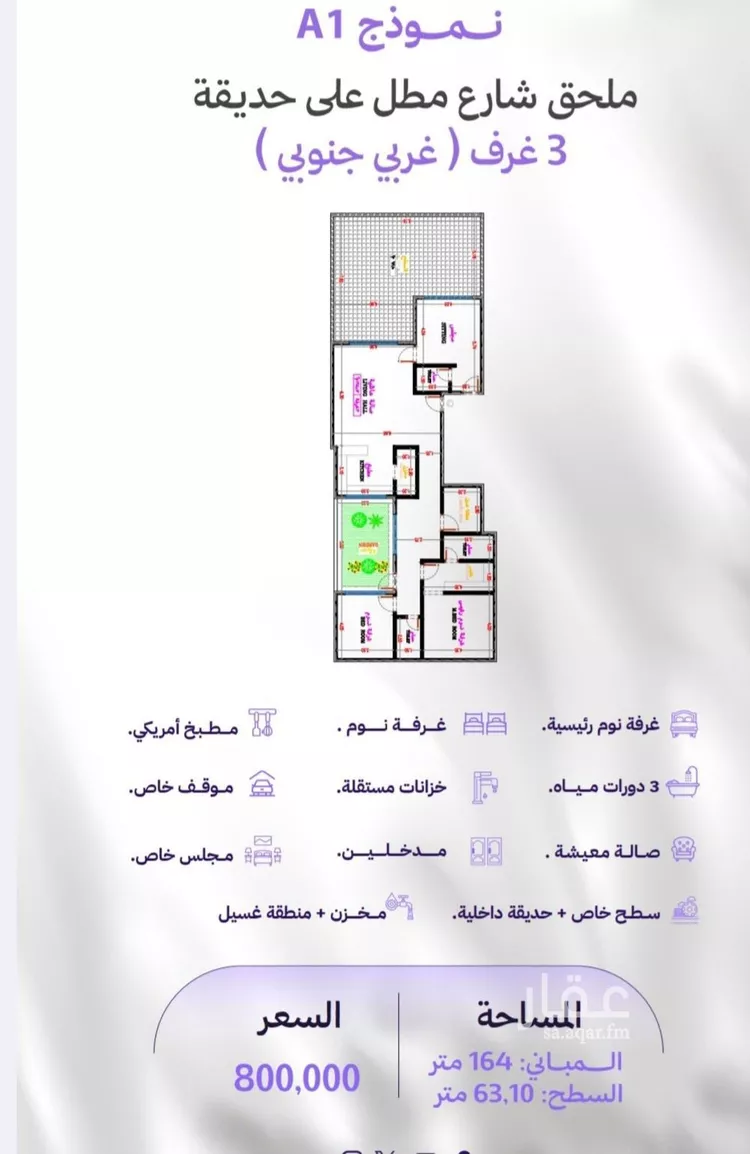 شقة للبيع في شارع الكاسب, حي المروة, مدينة جدة, منطقة مكة المكرمة صورة 2