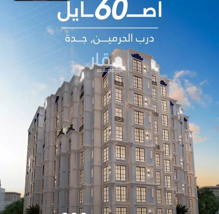 شقة للبيع في شارع ابو ذر الغفاري, حي الفيحاء, مدينة جدة, منطقة مكة المكرمة
