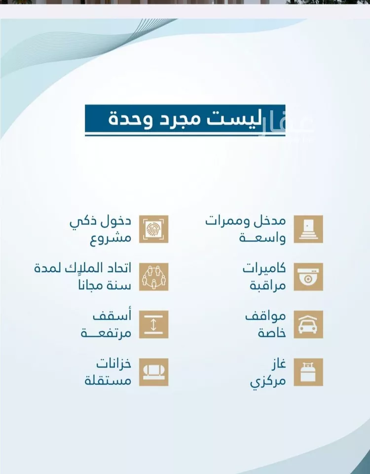 شقة للبيع في شارع ابو ذر الغفاري, حي الفيحاء, مدينة جدة, منطقة مكة المكرمة 10