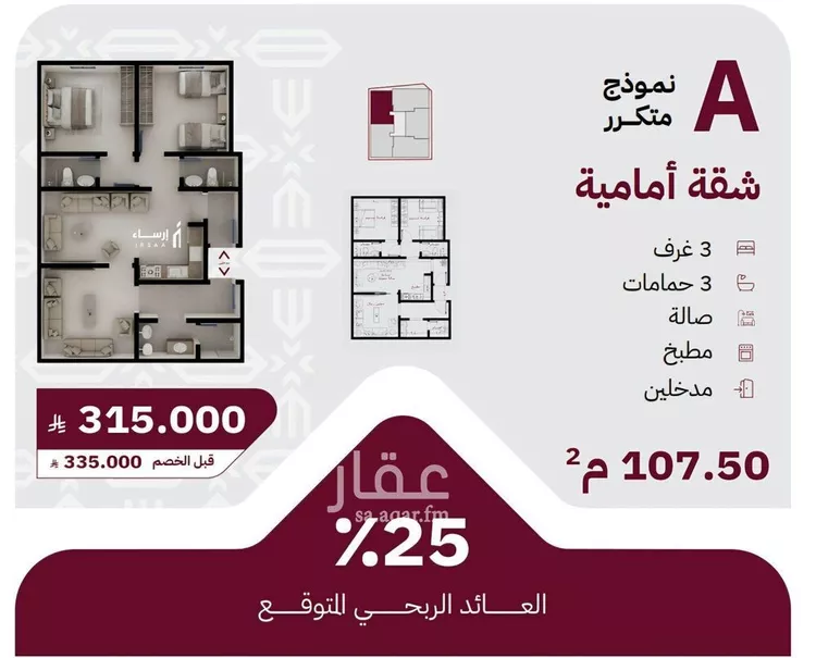 شقة للبيع في شارع عثمان ابن عوف, حي الريان, مدينة جدة, منطقة مكة المكرمة 10