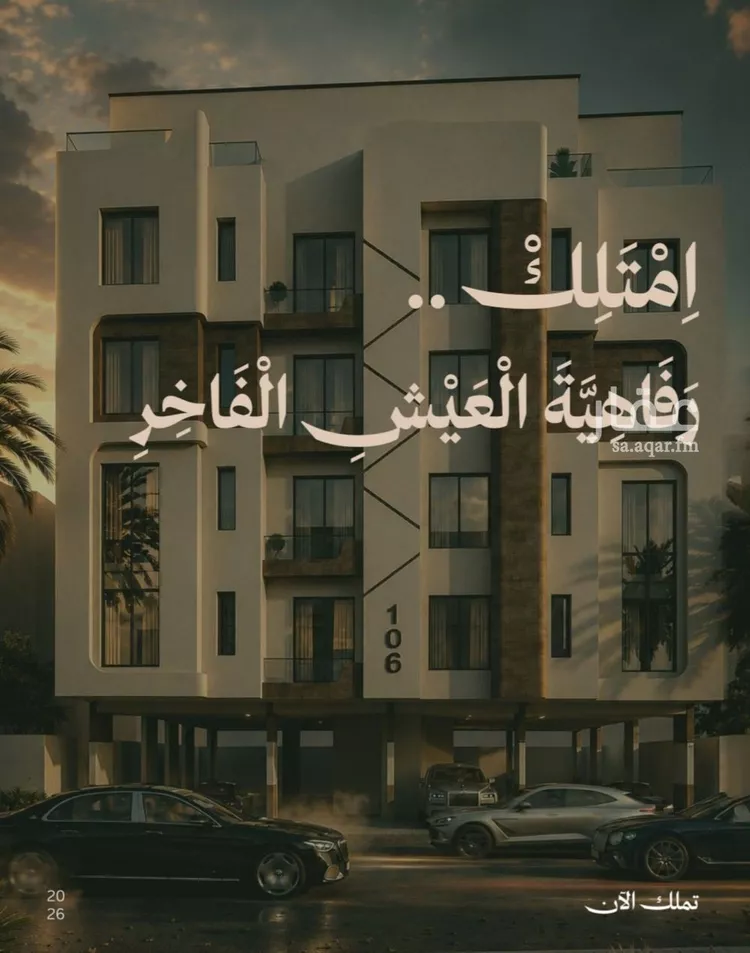Apartment for Sale in Jeddah Al Faisaliah