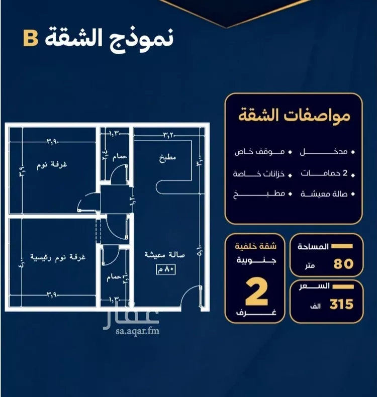شقة للبيع في شارع عاصم بن العكير, حي النزهة, مدينة جدة, منطقة مكة المكرمة صورة 2