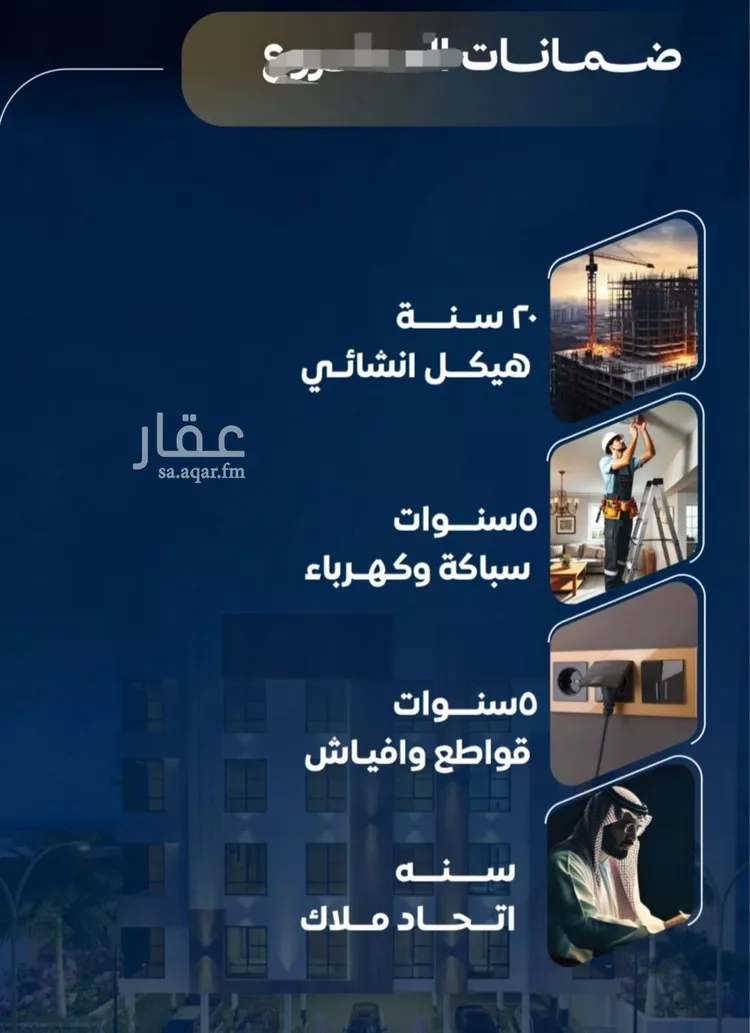 شقة للبيع في شارع عاصم بن العكير, حي النزهة, مدينة جدة, منطقة مكة المكرمة صورة 3