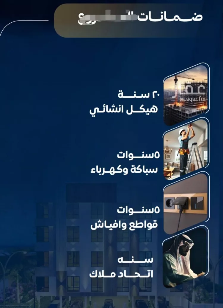 شقة للبيع في شارع ظيبان بن عماره, حي النزهة, مدينة جدة, منطقة مكة المكرمة صورة 3