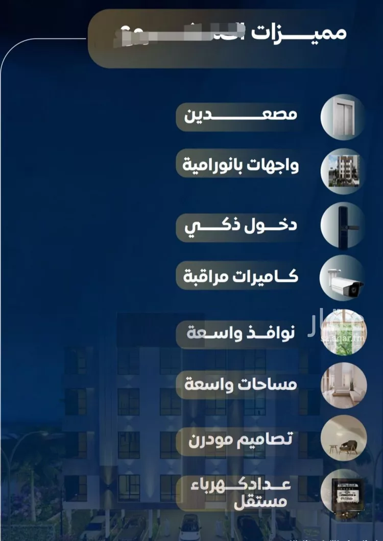 شقة للبيع في شارع عاصم بن العكير, حي النزهة, مدينة جدة, منطقة مكة المكرمة صورة 5