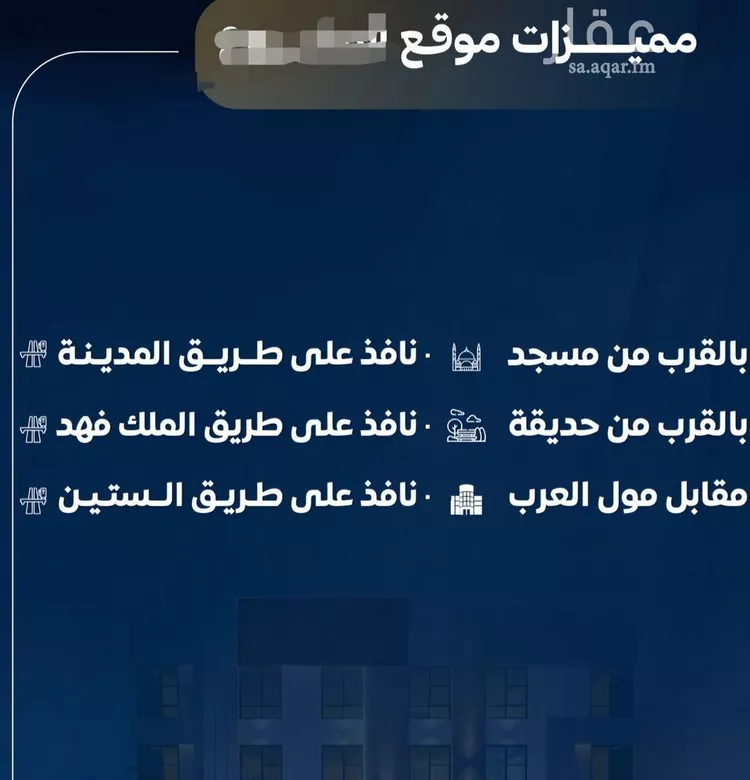 شقة للبيع في شارع ظيبان بن عماره, حي النزهة, مدينة جدة, منطقة مكة المكرمة 6
