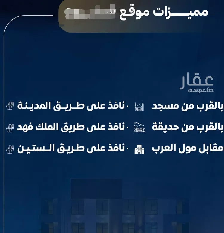 شقة للبيع في شارع عاصم بن العكير, حي النزهة, مدينة جدة, منطقة مكة المكرمة صورة 5