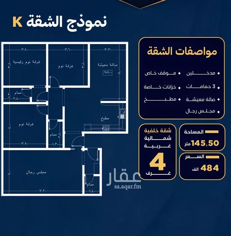 شقة للبيع في شارع عاصم بن العكير, حي النزهة, مدينة جدة, منطقة مكة المكرمة