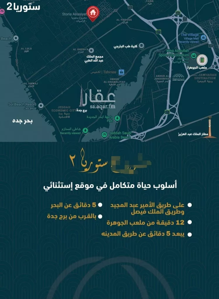 شقة للبيع في شارع الامير عبد المجيد , حي الصواري, مدينة جدة, منطقة مكة المكرمة صورة 4