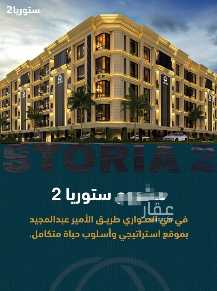 شقة للبيع في شارع الامير عبد المجيد , حي الصواري, مدينة جدة, منطقة مكة المكرمة