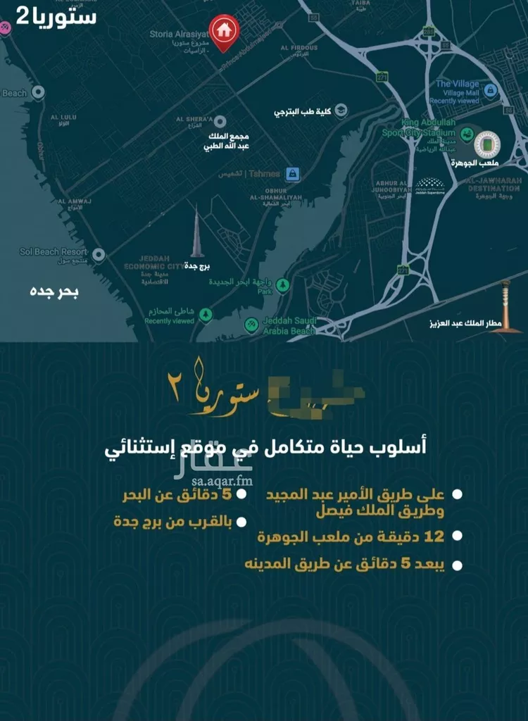 شقة للبيع في شارع الامير عبد المجيد , حي الصواري, مدينة جدة, منطقة مكة المكرمة 6
