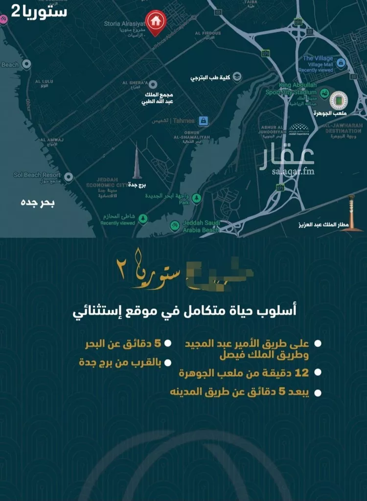 شقة للبيع في شارع الامير عبد المجيد , حي الصواري, مدينة جدة, منطقة مكة المكرمة صورة 2