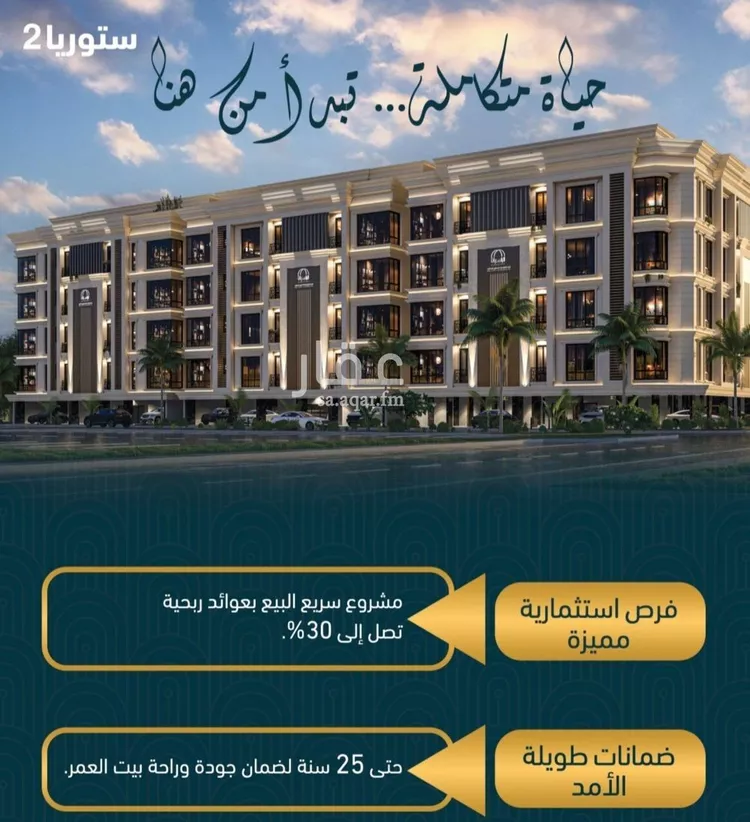 شقة للبيع في شارع الامير عبد المجيد , حي الصواري, مدينة جدة, منطقة مكة المكرمة