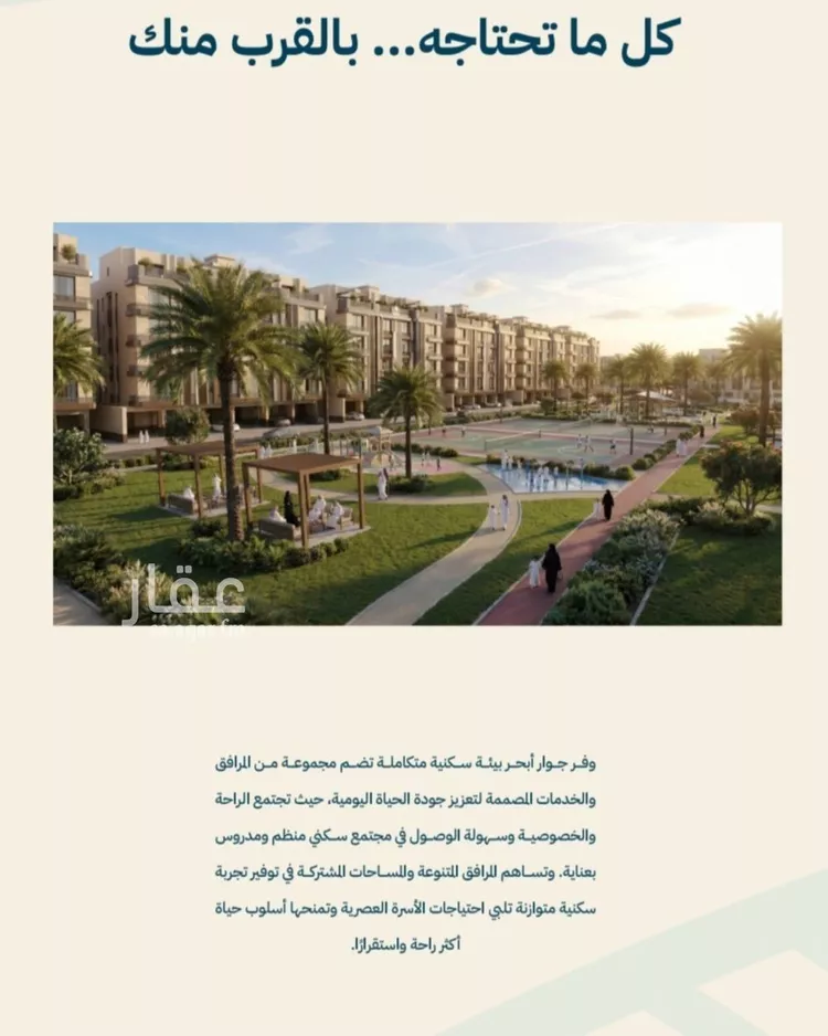 شقة للبيع في شارع الشيخ عيسى بن سلمان آل خليفة, حي الياقوت, مدينة جدة, منطقة مكة المكرمة صورة 4