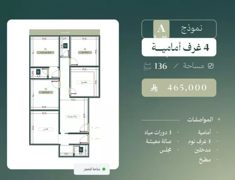 شقة للبيع في شارع الماريه, حي النزهة, مدينة جدة, منطقة مكة المكرمة