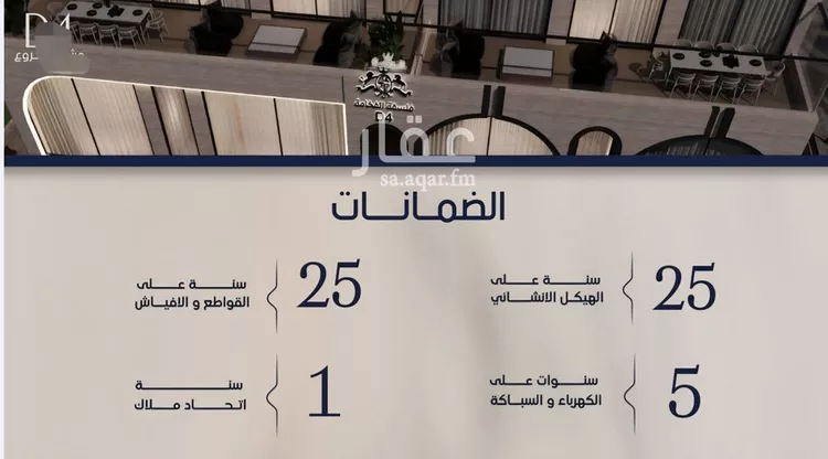 شقة للبيع في شارع حراء, حي المروة, مدينة جدة, منطقة مكة المكرمة صورة 5