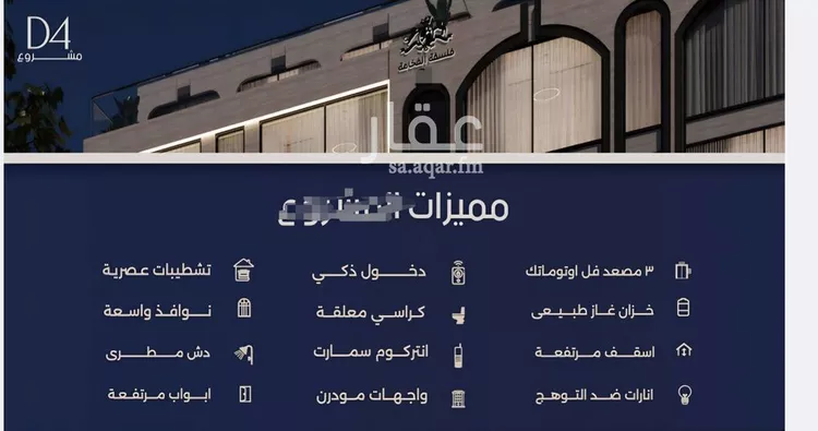 شقة للبيع في شارع حراء, حي المروة, مدينة جدة, منطقة مكة المكرمة صورة 4