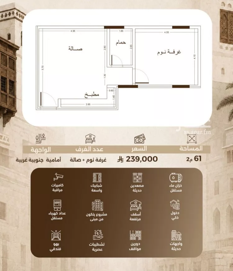 شقة للبيع في شارع حمزه بن عبدالمطلب, حي الشرفية, مدينة جدة, منطقة مكة المكرمة صورة 3