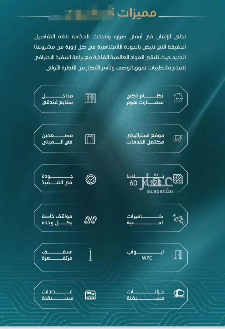 شقة للبيع في شارع الامير عبد المجيد , حي الياقوت, مدينة جدة, منطقة مكة المكرمة 21