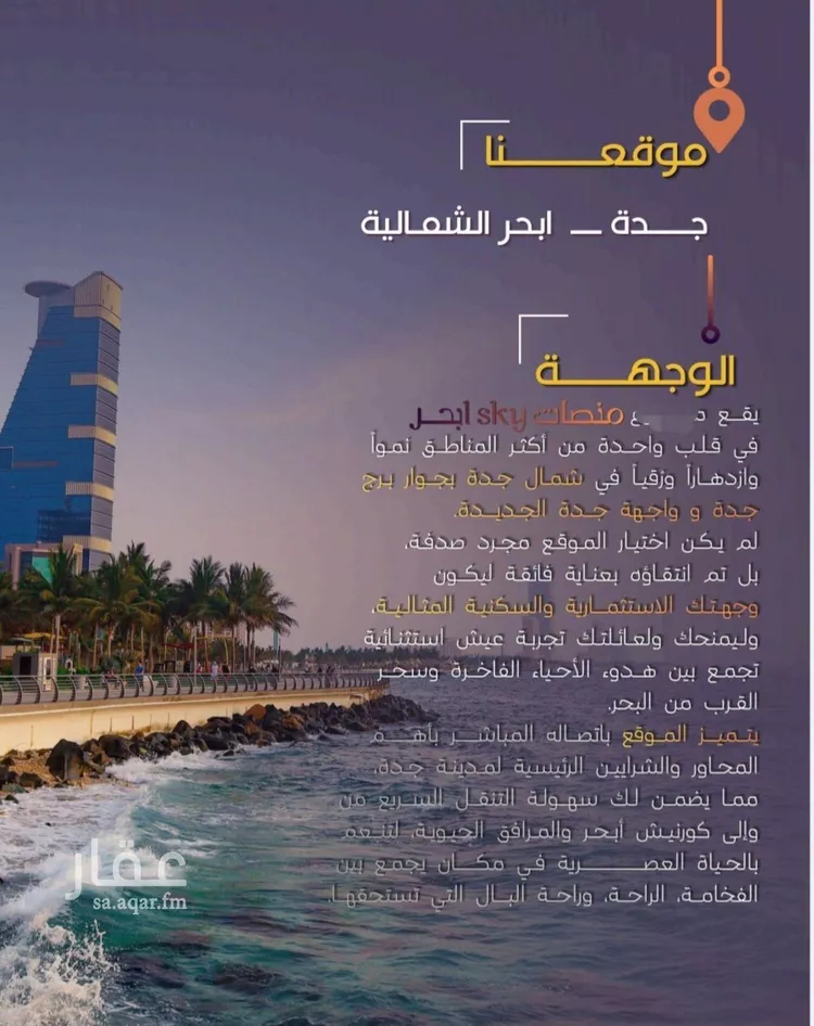 شقة للبيع في شارع برهان الدين الداراني, حي الياقوت, مدينة جدة, منطقة مكة المكرمة صورة 3