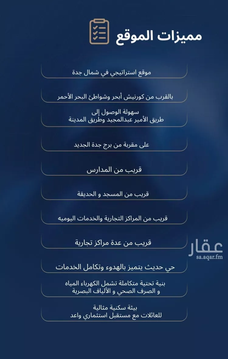 شقة للبيع في شارع برهان الدين الداراني, حي الياقوت, مدينة جدة, منطقة مكة المكرمة صورة 2