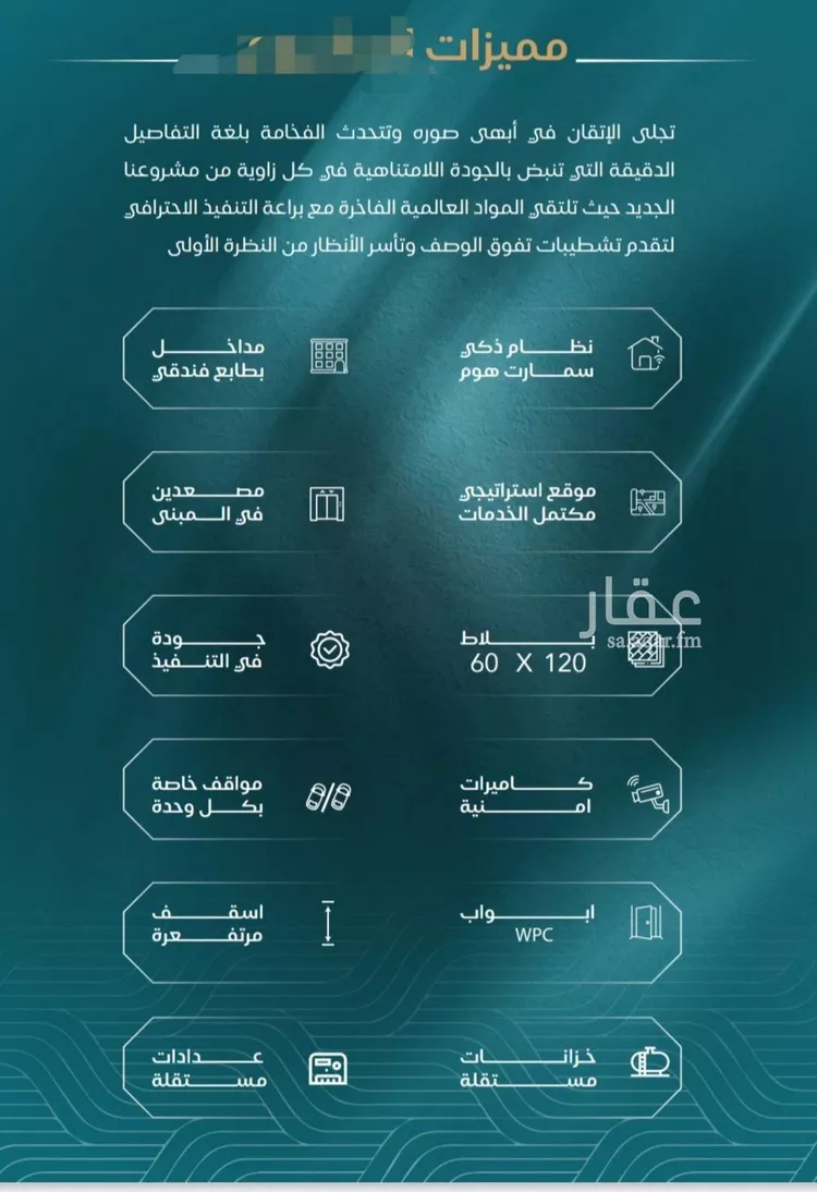 شقة للبيع في شارع الحصين الذبياني, حي الياقوت, مدينة جدة, منطقة مكة المكرمة 6