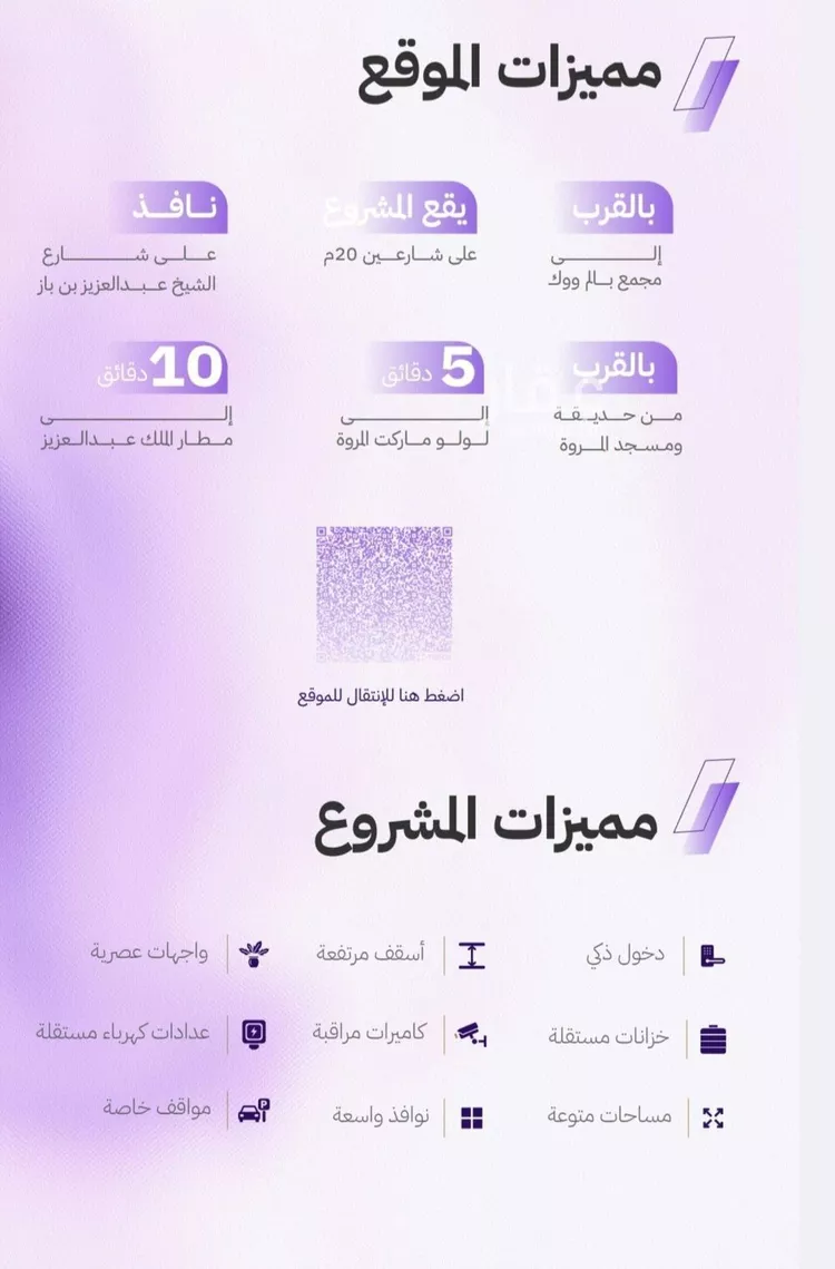 شقة للبيع في شارع النابغه الغنوي, حي المروة, مدينة جدة, منطقة مكة المكرمة صورة 4