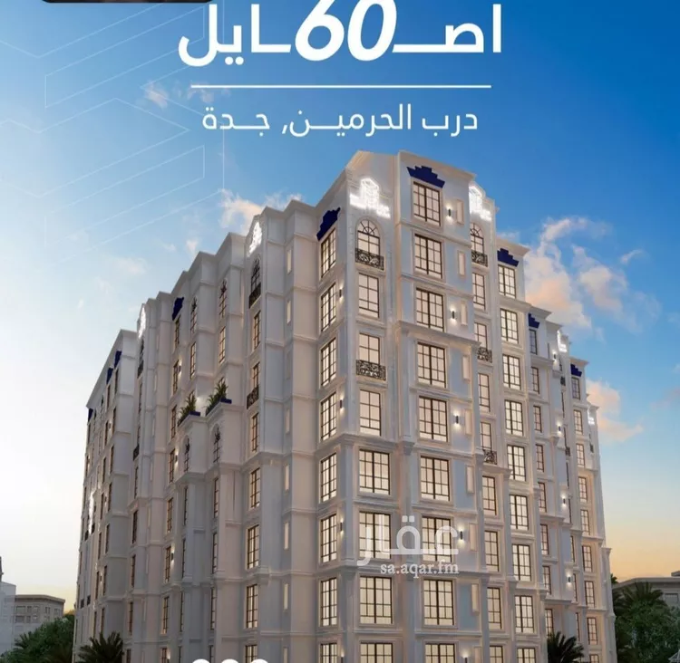 شقة للبيع في شارع ابو ذر الغفاري, حي الفيحاء, مدينة جدة, منطقة مكة المكرمة