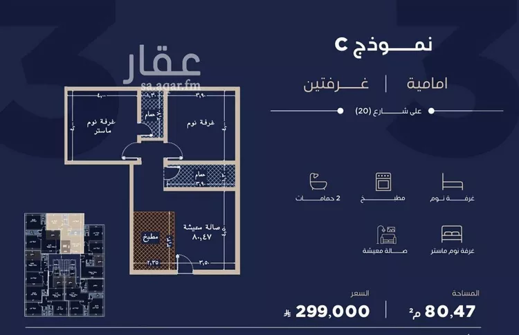 شقة للبيع في شارع شقرون المغراوي, حي الياقوت, مدينة جدة, منطقة مكة المكرمة صورة 4