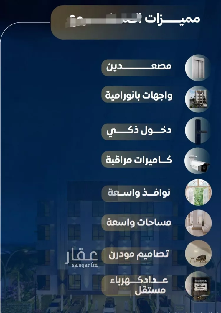 شقة للبيع في شارع عاصم بن العكير, حي النزهة, مدينة جدة, منطقة مكة المكرمة صورة 4