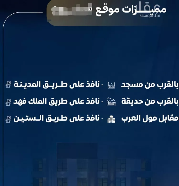 شقة للبيع في شارع عمر بن نضله, حي النزهة, مدينة جدة, منطقة مكة المكرمة صورة 4
