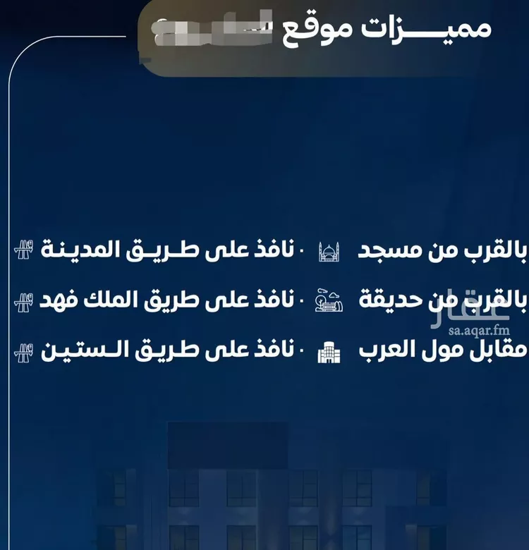 شقة للبيع في شارع ظيبان بن عماره, حي النزهة, مدينة جدة, منطقة مكة المكرمة صورة 5