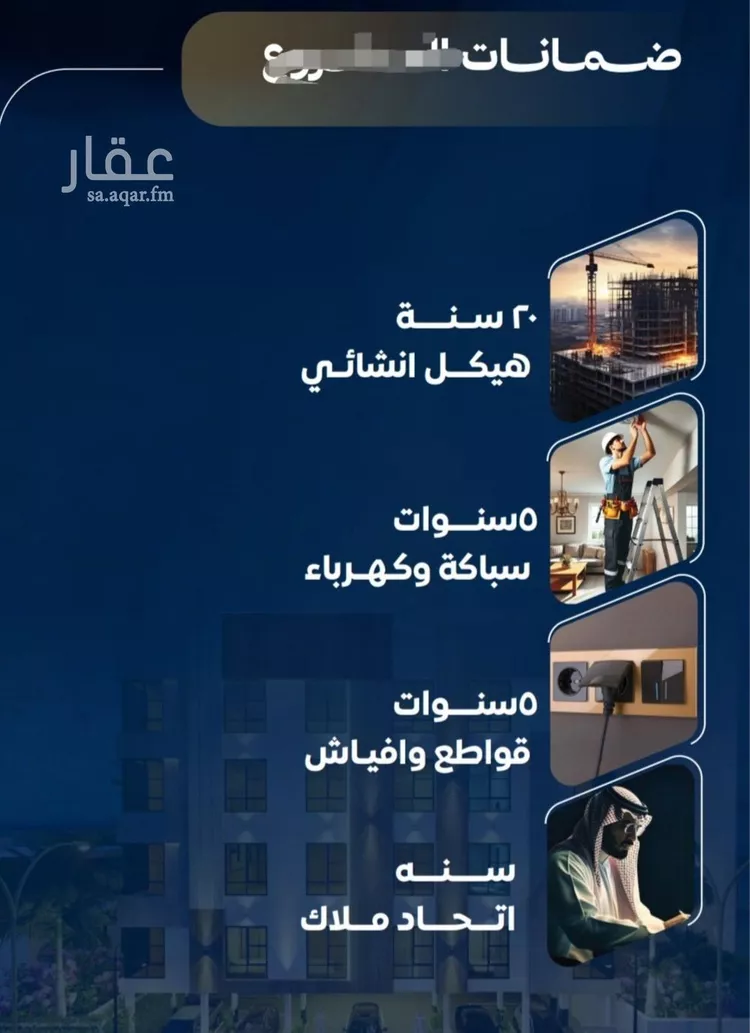 شقة للبيع في شارع عاصم بن العكير, حي النزهة, مدينة جدة, منطقة مكة المكرمة صورة 4