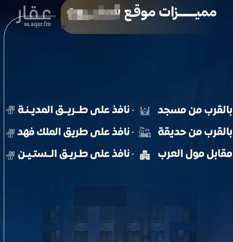 شقة للبيع في شارع عاصم بن العكير, حي النزهة, مدينة جدة, منطقة مكة المكرمة صورة 2