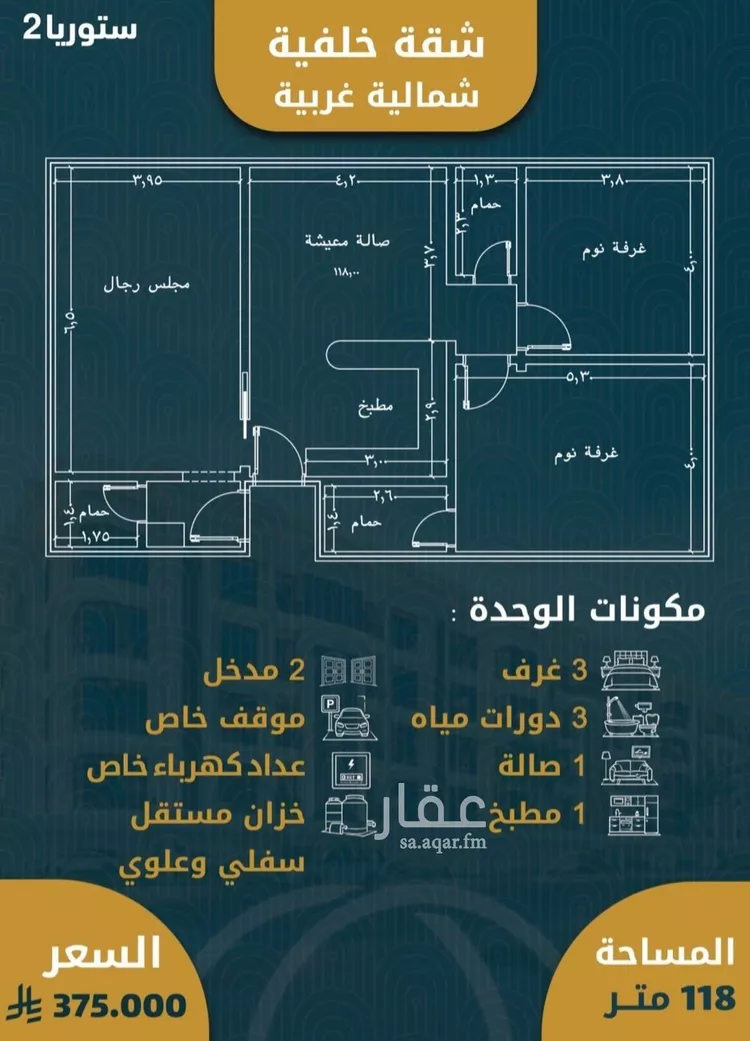 شقة للبيع في شارع الامير عبد المجيد , حي الصواري, مدينة جدة, منطقة مكة المكرمة