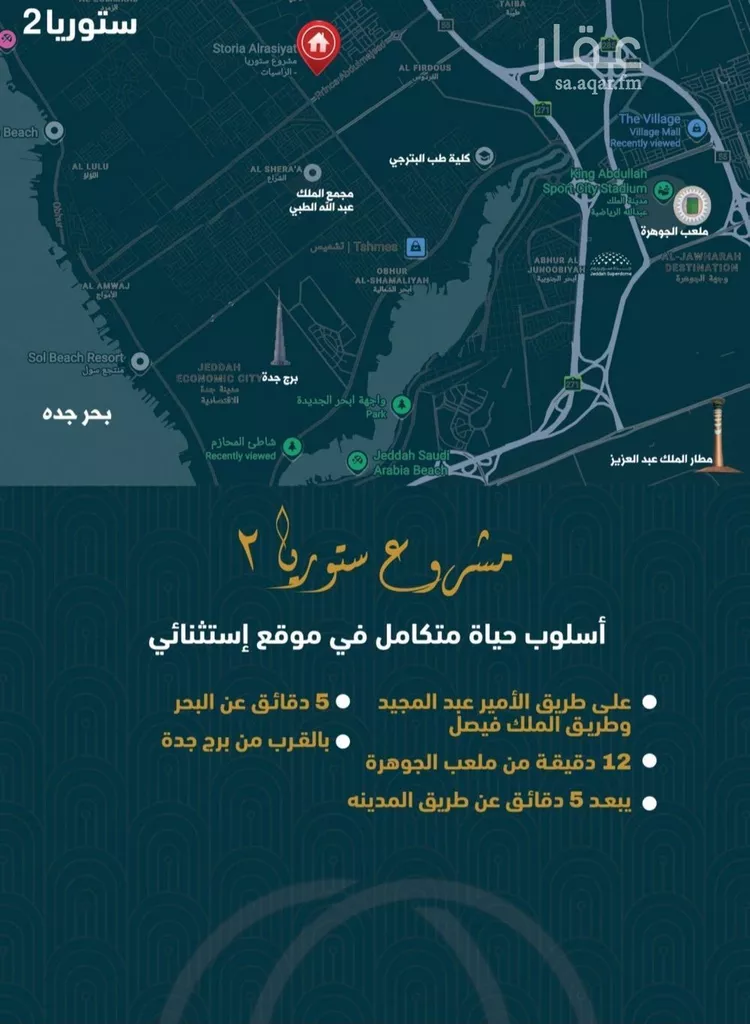 شقة للبيع في شارع الامير عبد المجيد , حي الصواري, مدينة جدة, منطقة مكة المكرمة صورة 4