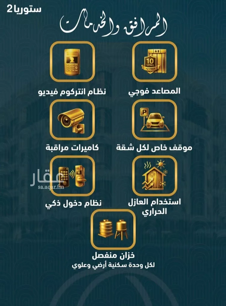 شقة للبيع في شارع الامير عبد المجيد , حي الصواري, مدينة جدة, منطقة مكة المكرمة صورة 4