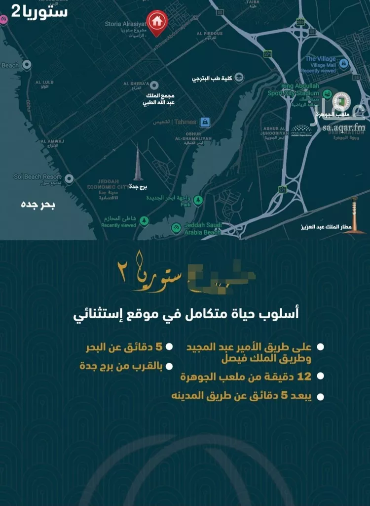 شقة للبيع في شارع الامير عبد المجيد , حي الصواري, مدينة جدة, منطقة مكة المكرمة صورة 3