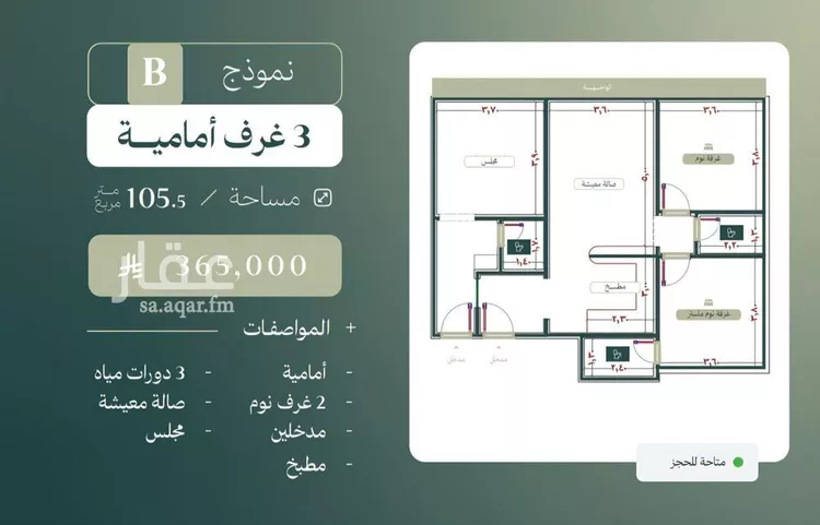 شقة للبيع في شارع الماريه, حي النزهة, مدينة جدة, منطقة مكة المكرمة صورة 3