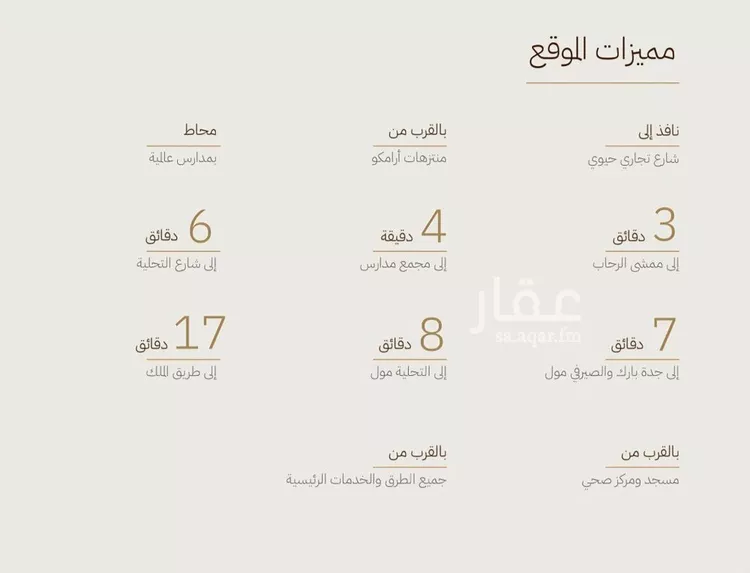 شقة للبيع في شارع الدله, حي الرحاب, مدينة جدة, منطقة مكة المكرمة صورة 3