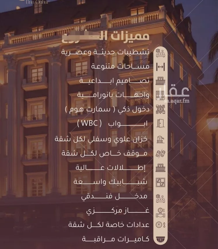 شقة للبيع في شارع برهان الدين الداراني, حي الياقوت, مدينة جدة, منطقة مكة المكرمة صورة 3