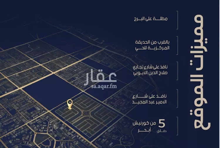 شقة للبيع في شارع معمر بن عبدالله, حي اللؤلؤ, مدينة جدة, منطقة مكة المكرمة صورة 2