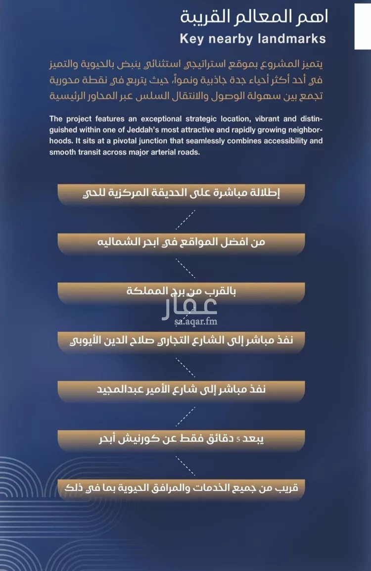 شقة للبيع في شارع برهان الدين الداراني, حي الياقوت, مدينة جدة, منطقة مكة المكرمة 8