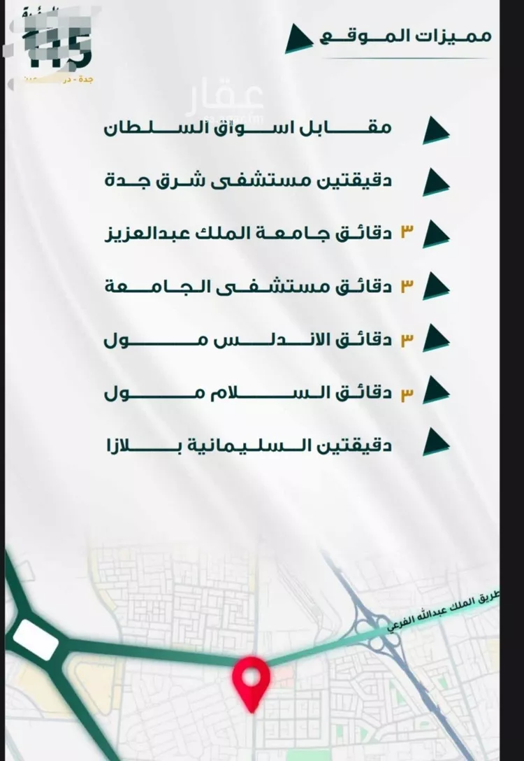 شقة للبيع في شارع ابو ذر الغفاري, حي الفيحاء, مدينة جدة, منطقة مكة المكرمة صورة 5