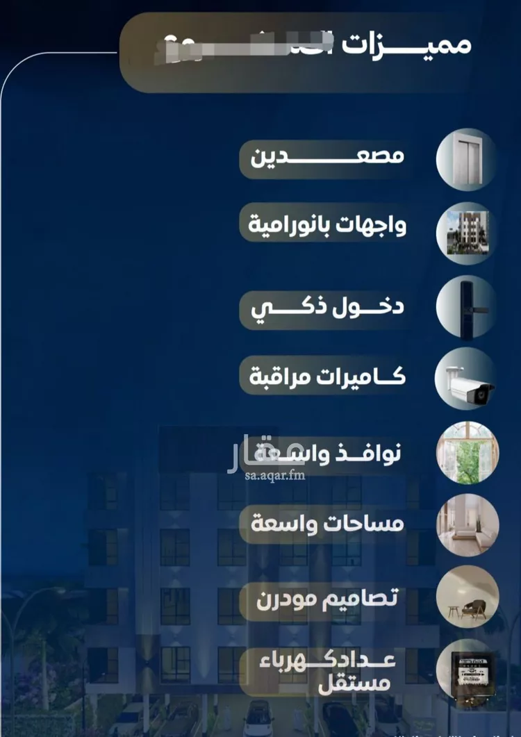 شقة للبيع في شارع عمر بن نضله, حي النزهة, مدينة جدة, منطقة مكة المكرمة صورة 2