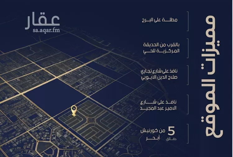 شقة للبيع في شارع برهان الدين الداراني, حي الياقوت, مدينة جدة, منطقة مكة المكرمة صورة 3