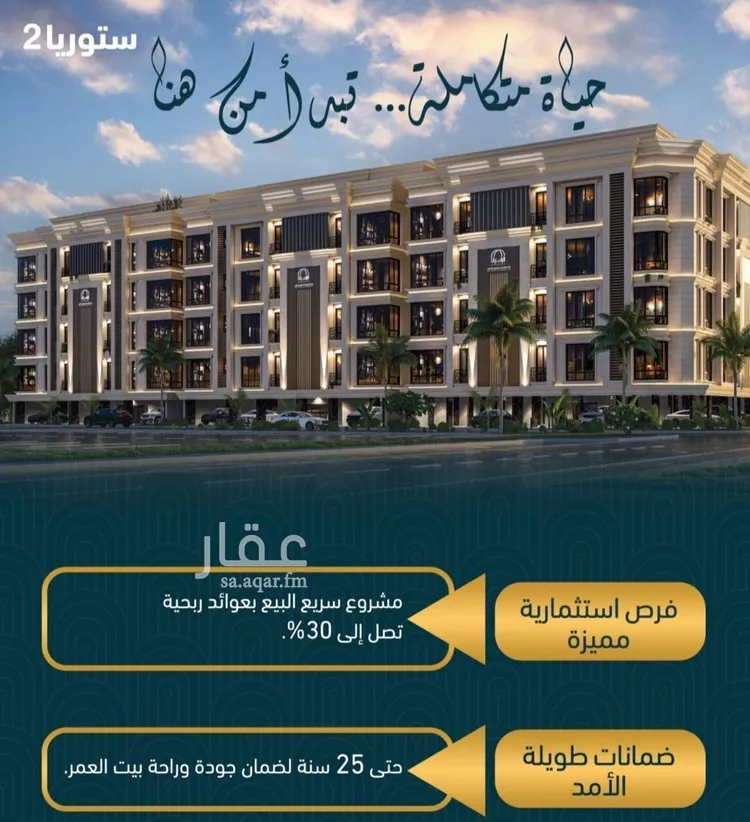 شقة للبيع في شارع الامير عبد المجيد , حي الصواري, مدينة جدة, منطقة مكة المكرمة صورة 3