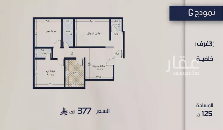 Apartment for Sale in Jeddah Al Marwah
