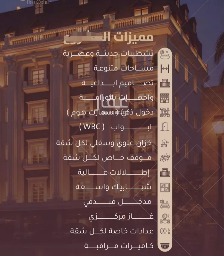 شقة للبيع في شارع الامير عبد المجيد , حي الياقوت, مدينة جدة, منطقة مكة المكرمة صورة 5